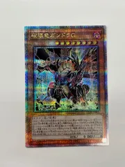 PSA10 破壊竜ガンドラ 25th QCSE クォーターセンチュリー