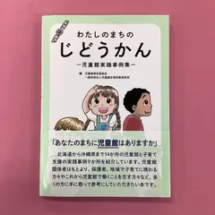 2024年最新】児童館の人気アイテム - メルカリ