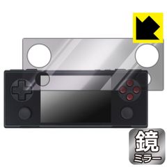 PDA工房 AYANEO POCKET MICRO 対応 Mirror Shield 保護 フィルム ミラー 光沢 日本製