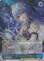 1st〈星街すいせい〉【SR】《青》 パラレル版hBP03-044 販売