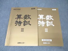 2026年最新】能開センター 算数特訓の人気アイテム - メルカリ 2026年最新】能開センター 算数特訓の人気アイテム - メルカリ