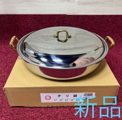 ★【参考価格9,000円】 ステンレス製鍋★　玉虎堂製作所　MARUTAMA　ステンレス鋼　チリ鍋　30cm