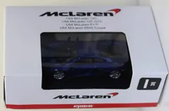 ♦️値下げ♦️京商ミニカーくじフルコンプリートセット！ 2025年最新】京商ミニカーくじの人気アイテム - メルカリ