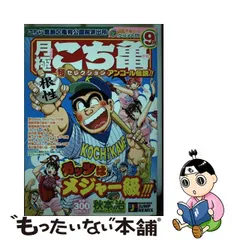 2023年最新】超 こち亀の人気アイテム - メルカリ