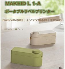 MakeID 感熱ラベルプリンター(テープ16mm幅付) ラベル作成 ポータブル