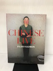 斎門富士男 写真集 「レインボー・ピープル」 - メルカリ