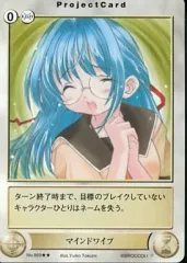 【中古】アクエリアンエイジ No.889[R]：マインドワイプ