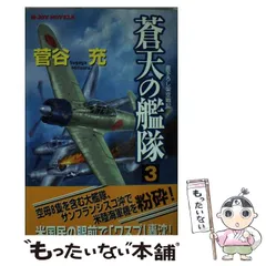 2024年最新】￼架空戦記￼の人気アイテム - メルカリ