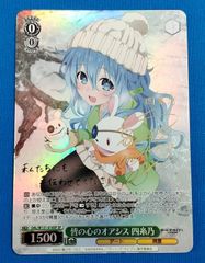 ヴァイス デアラ vol.3 sp サイン　皆の心のオアシス　四糸乃 ヴァイス デアラ vol.3 sp サイン 皆の心のオアシス 四糸乃