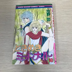 ときめきミッドナイト コミック 全9巻完結セット (りぼんマスコットコミックス クッキー) khxv5rg Amazon.co.jp: ときめきトゥナイト 新装版 コミック 全12巻完結