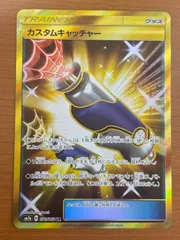 カスタムキャッチャー sm7a B 072/060 UR 状態A ★ ポケカ