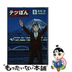 2024年最新】永松_大の人気アイテム - メルカリ