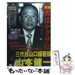 2025年最新】ヤクザ伝の人気アイテム - メルカリ