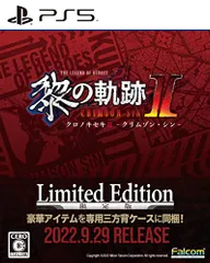 PS5版 英雄伝説 黎の軌跡II -CRIMSON SiN- Limited Edition 【メーカー特典あり】 特典