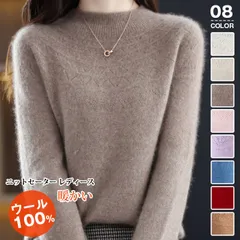 ニットセーター レディース ウール100% 暖かい 防寒 保温 透かし編み 未使用 モックネック ニット セーター 長袖 インナー 無地 ニットソー トップス 体型カバー 着痩せ カジュアル おしゃれ 可愛い シンプル 高見え  冬qitong42