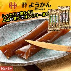 ようかん 羊羹 羊かん 柿 栗 50g×3本 ミニ 国産 お茶菓子のサムネイル