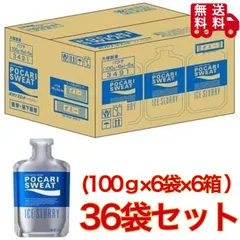 2025年最新】ポカリスエットの人気アイテム - メルカリ