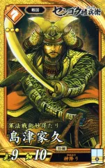 英傑大戦　桃井直常 絆 R 桃井直常 販売 | 二天双龍の闘い | 英傑大戦通販ならカード