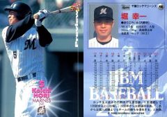 千葉ロッテマリーンズ #5 堀幸一 直筆サイン入りカード - メルカリ