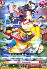 忍妖 フタクチヨ　fr 忍妖フタクチヨ【FR】{DZ-BT06/FR04}《ドラゴンエンパイア
