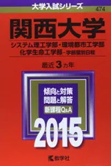 2024年最新】大学入試 化学の人気アイテム - メルカリ