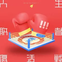 2025年最新】世が世ならの人気アイテム - メルカリ