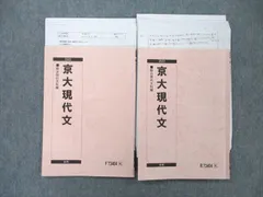 京大過去問セット 京大実戦模試過去問、京大オープン模試過去問セット販売 - メルカリ