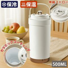 タンブラー セラミックコーディング メーカー正規品 500ML 二重構造 保温携帯コーヒーカップ おしゃれ 大容量魔法瓶 保冷 耐熱 真空断熱