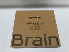 SHARP カラー電子辞書　Brain　PW-ES8300　ホワイト系