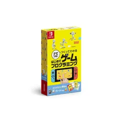 ナビつき! つくってわかる はじめてゲームプログラミング -Switch