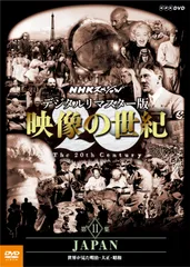 2024年最新】映像の世紀 ＶＨＳの人気アイテム - メルカリ