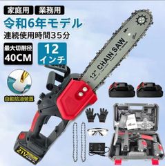 チェーンソー 充電式 ハンディ チェーンソー 18Vマキタ バッテリー互換対応 付きブラシレスモーター 12インチ 電動ノコギリ 給油可能 強力 枝切り 家庭用 女性