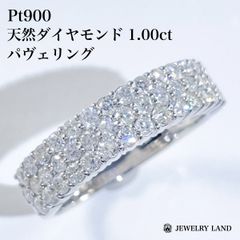 Pt900 天然ダイヤモンド 1.00ct パヴェリング