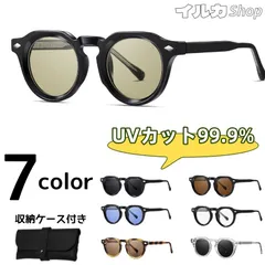 サングラス メンズ レディース ボストン ラウンド丸メガネクラウンパントライトカラーレンズ 薄い色 ブラック グレースモーク デミ ブラウン クリアー透明レンズBlue Light Blocking推し活コスプレ伊達メガネ 収納ケース付き 962-2952