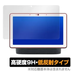 Google - Google GA00639-JP  グーグル ネスト ハブ マックス Google Nest Hub Max - スマートホーム ディスプレイ - Google