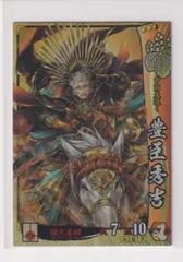 戦国大戦  srバラ売り Amazon.co.jp: 戦国大戦 V1.1-上杉040)R上杉景勝 : おもちゃ