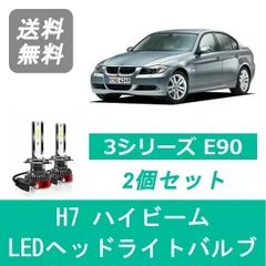 2024年最新】bmw e90パーツの人気アイテム - メルカリ