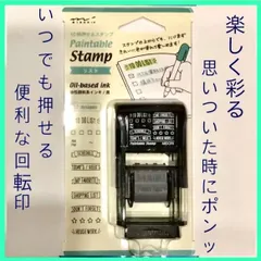 2024年最新】paintable stampの人気アイテム - メルカリ