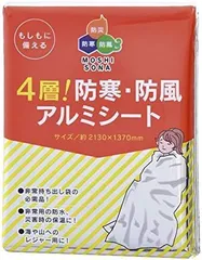 災害支援【丈夫4層！防寒・防風アルミシート 】 保温防寒シート 10枚セットのサムネイル