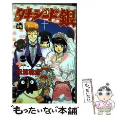 タキシード銀 15 - メルカリ