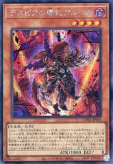 遊戯王　アルベル　絵違い　3枚セット 25th 遊戯王 アルベル 絵違い 3枚セット 25th 遊戯王 デスピアの導化