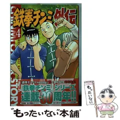 【中古】 鉄拳３・四コマ世代闘争/ムービック Amazon.co.jp: 鉄拳 3 四コマ世代闘争 : 本