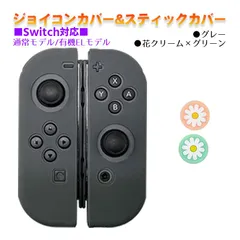 2024年最新】Nintendo Switch Lite用保護TPUケース ニンテンドー