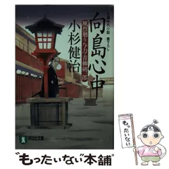 2025年最新】小杉健治風烈廻り与力・青柳剣一郎の人気アイテム