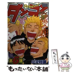 2025年最新】小沢利雄の人気アイテム - メルカリ 