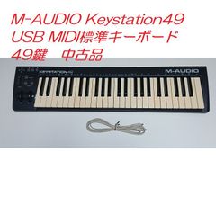 M-AUDIO Keystation49 USB MIDI標準キーボード49鍵　中古品