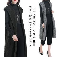 カーディガン ロングジレ ロングベスト レディース フード付き ニットベスト 秋冬 ニット ノースリーブ アウター 軽量 カーデ 羽織 秋 冬 ニットジレ ニットコート 大きいサイズ 前開き 秋服 無 ULD7529