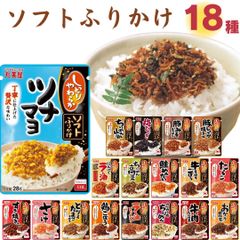 丸美屋 ふりかけ 業務用 おにぎりの素 ソフトふりかけ 詰め合わせ まとめ買い 18種 セット インスタント食品 プチギフト ポイント消化 ご飯のお供 ごはんのおとも 仕送り お弁当 ツナマヨ ちりめん 山椒 そぼろ 鮭 めんたい 梅 チーズ カレー