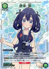 4枚 ユニオンアリーナ 好本静 SR★★ 100カノ ユニオンアリーナ 100カノ 好本静 SR 星2 パラレル 3枚セット 好本静