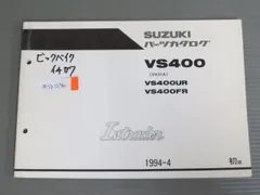 2023年最新】イントルーダー 400 VK51Aの人気アイテム - メルカリ